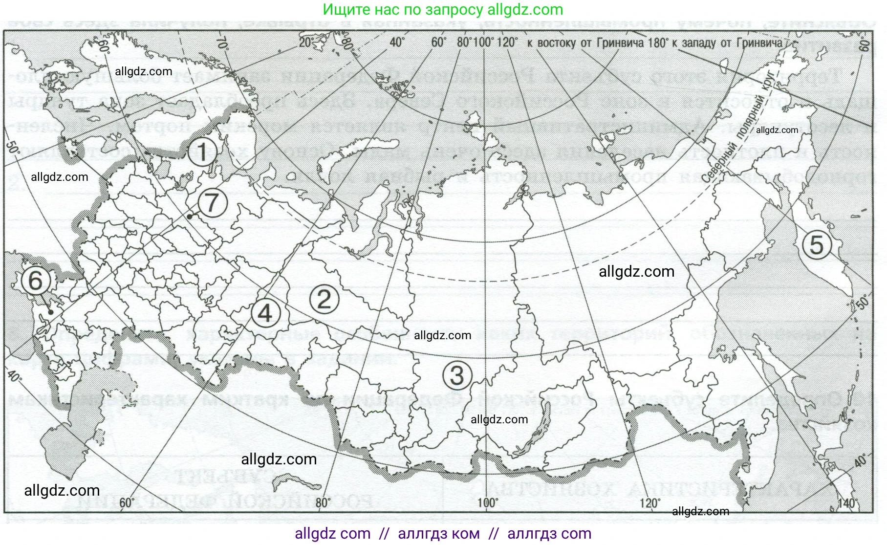 География, 9 класс Проверочные работы, авторы: Бондарева Мария Владимировна, Шидловский Игорь Михайлович, издательство Просвещение, Москва, 2023, жёлтого цвета, страница 38, номер 3, Условие (продолжение 2)