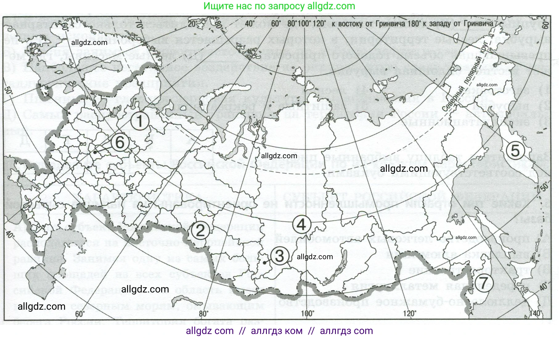 География, 9 класс Проверочные работы, авторы: Бондарева Мария Владимировна, Шидловский Игорь Михайлович, издательство Просвещение, Москва, 2023, жёлтого цвета, страница 41, номер 2, Условие (продолжение 2)