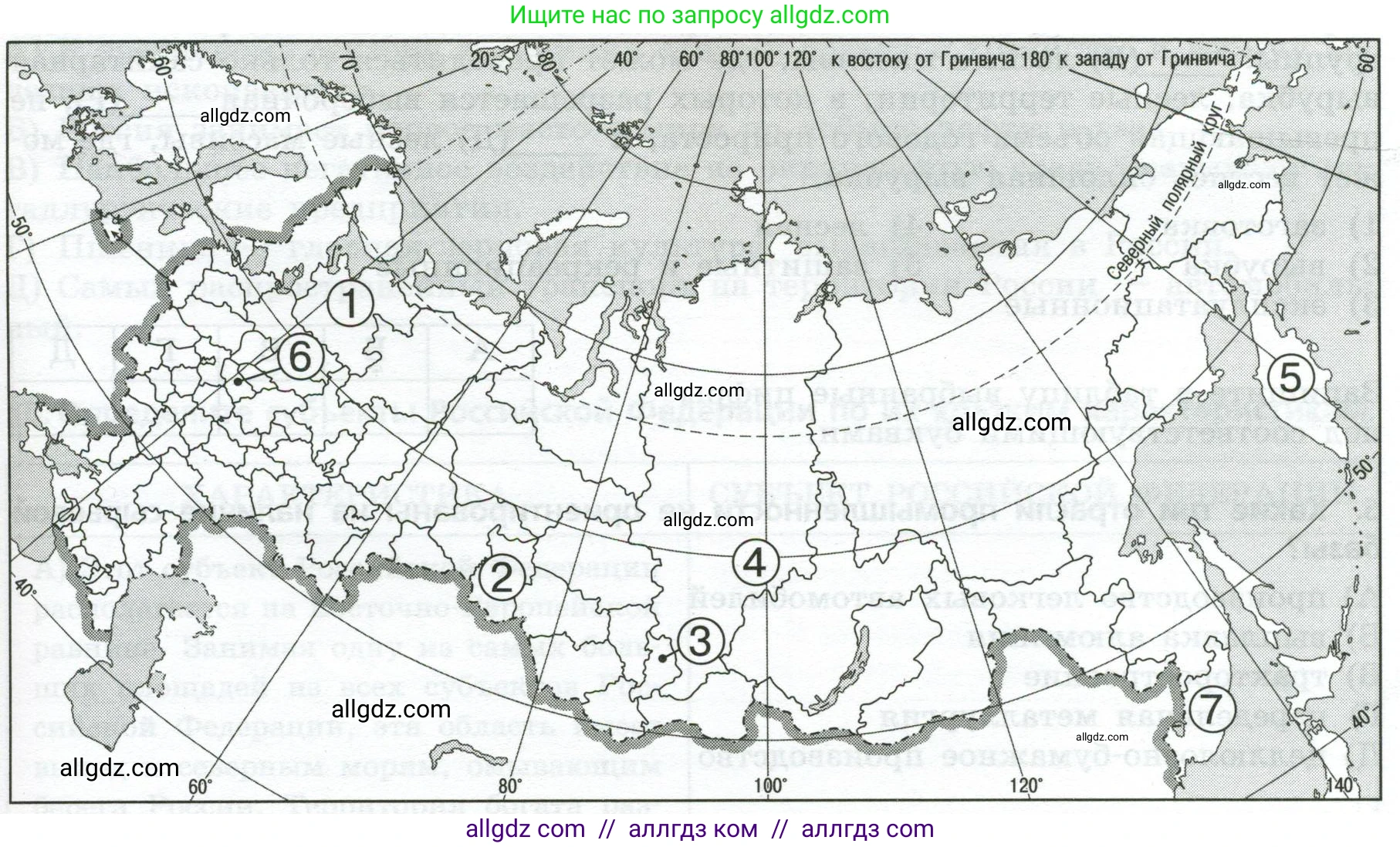 География, 9 класс Проверочные работы, авторы: Бондарева Мария Владимировна, Шидловский Игорь Михайлович, издательство Просвещение, Москва, 2023, жёлтого цвета, страница 41, номер 3, Условие (продолжение 2)