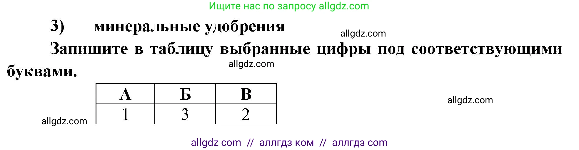 География, 9 класс Проверочные работы, авторы: Бондарева Мария Владимировна, Шидловский Игорь Михайлович, издательство Просвещение, Москва, 2023, жёлтого цвета, страница 5, номер 5, Решение (продолжение 2)