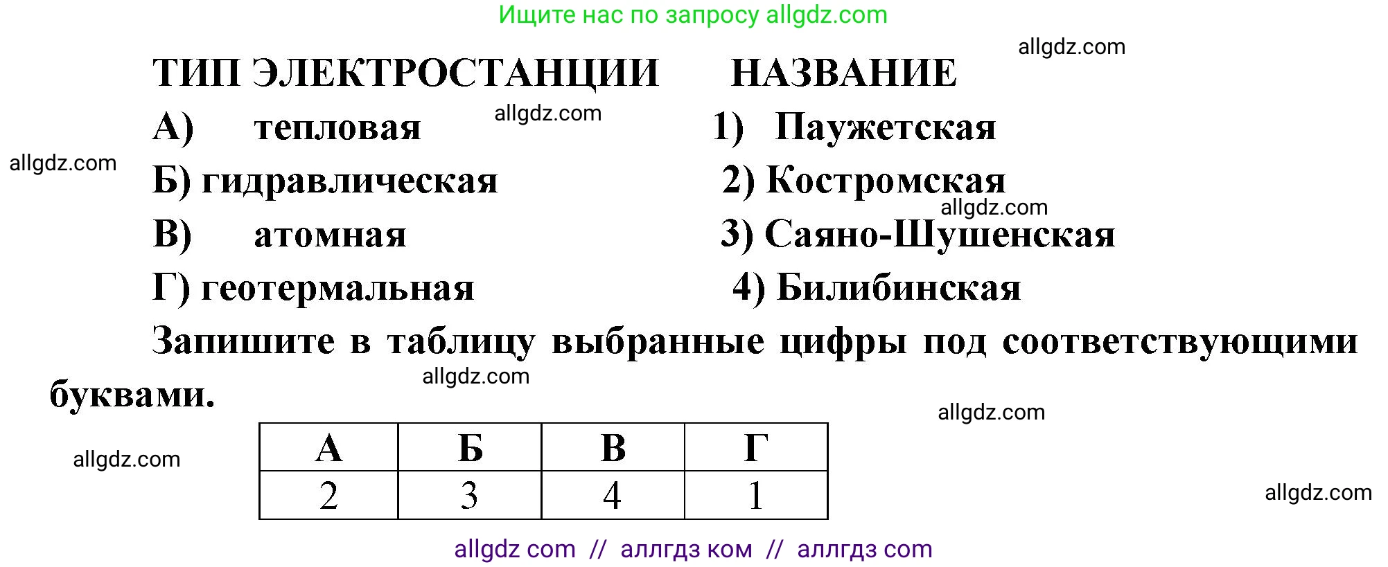 География, 9 класс Проверочные работы, авторы: Бондарева Мария Владимировна, Шидловский Игорь Михайлович, издательство Просвещение, Москва, 2023, жёлтого цвета, страница 8, номер 6, Решение (продолжение 2)