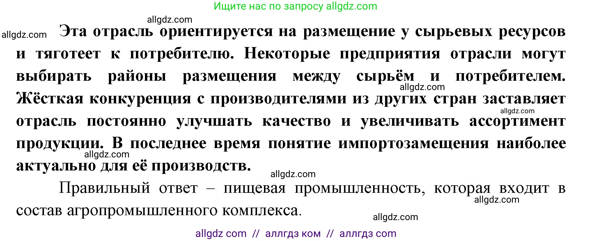 География, 9 класс Проверочные работы, авторы: Бондарева Мария Владимировна, Шидловский Игорь Михайлович, издательство Просвещение, Москва, 2023, жёлтого цвета, страница 13, номер 7, Решение (продолжение 2)