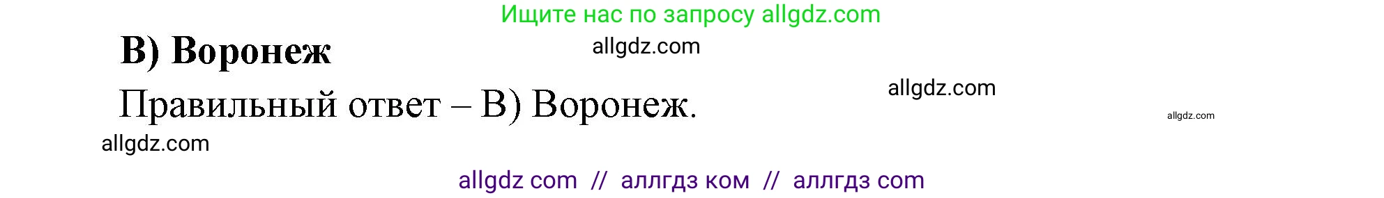 География, 9 класс Проверочные работы, авторы: Бондарева Мария Владимировна, Шидловский Игорь Михайлович, издательство Просвещение, Москва, 2023, жёлтого цвета, страница 16, номер 5, Решение (продолжение 2)