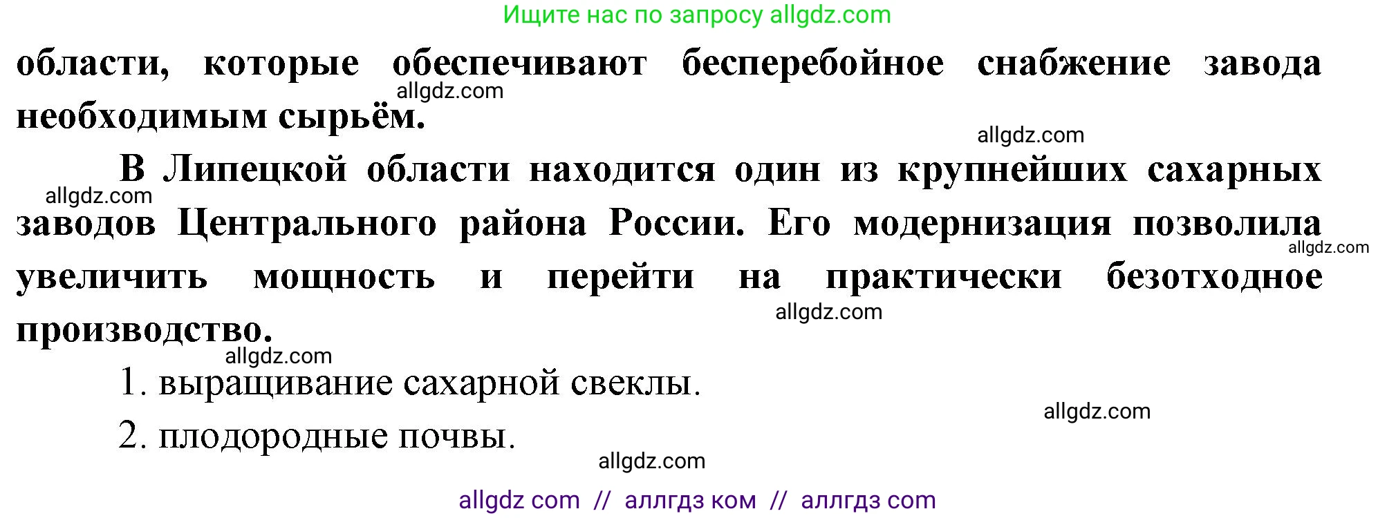 География, 9 класс Проверочные работы, авторы: Бондарева Мария Владимировна, Шидловский Игорь Михайлович, издательство Просвещение, Москва, 2023, жёлтого цвета, страница 17, номер 8, Решение (продолжение 2)