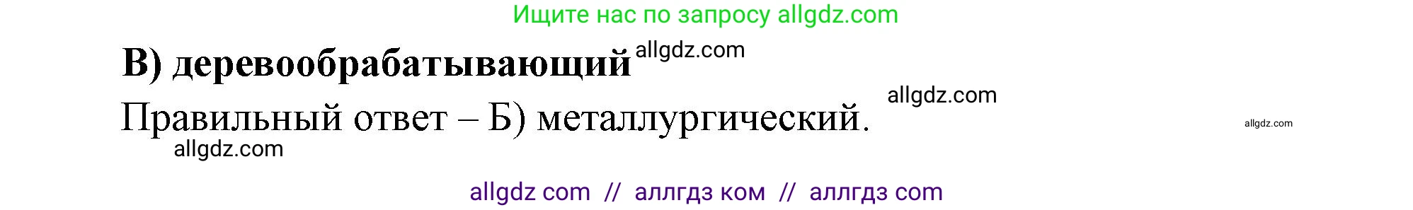 География, 9 класс Проверочные работы, авторы: Бондарева Мария Владимировна, Шидловский Игорь Михайлович, издательство Просвещение, Москва, 2023, жёлтого цвета, страница 18, номер 5, Решение (продолжение 2)
