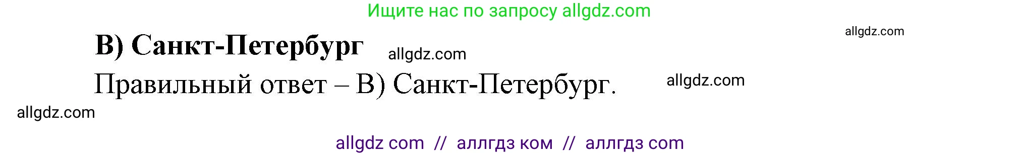 География, 9 класс Проверочные работы, авторы: Бондарева Мария Владимировна, Шидловский Игорь Михайлович, издательство Просвещение, Москва, 2023, жёлтого цвета, страница 21, номер 5, Решение (продолжение 2)