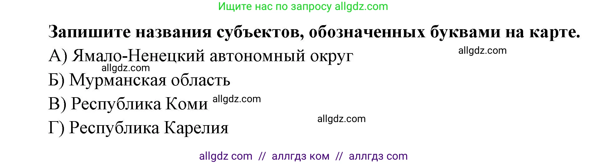 География, 9 класс Проверочные работы, авторы: Бондарева Мария Владимировна, Шидловский Игорь Михайлович, издательство Просвещение, Москва, 2023, жёлтого цвета, страница 22, номер 8, Решение (продолжение 2)