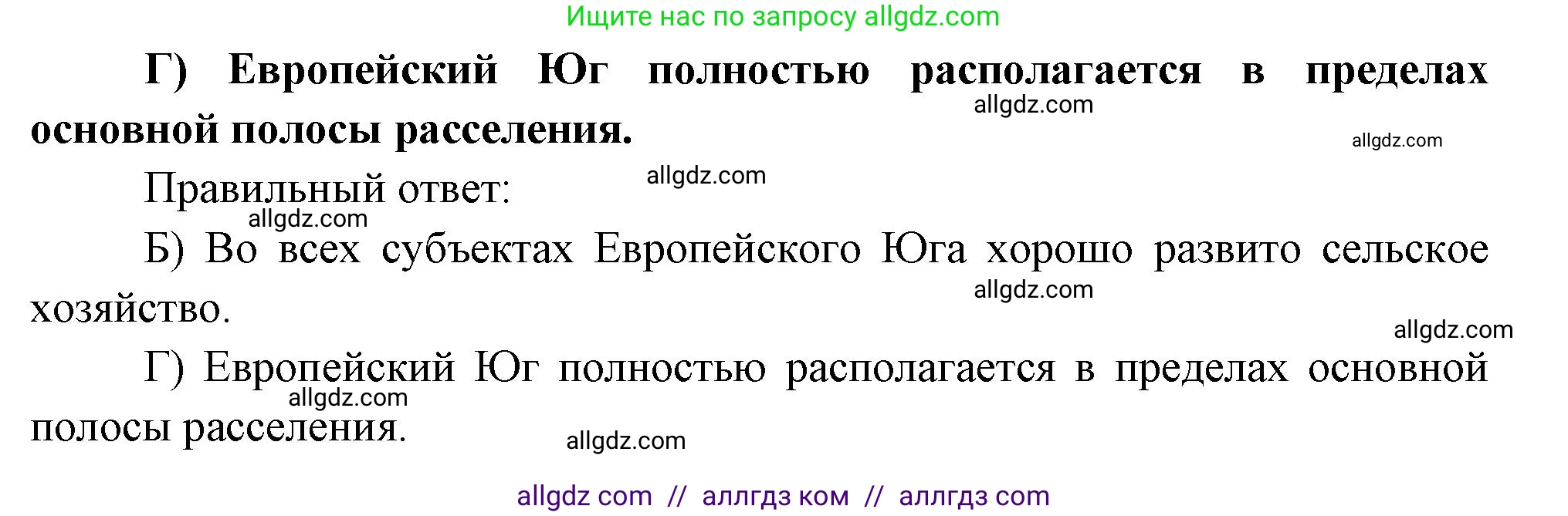 География, 9 класс Проверочные работы, авторы: Бондарева Мария Владимировна, Шидловский Игорь Михайлович, издательство Просвещение, Москва, 2023, жёлтого цвета, страница 28, номер 3, Решение (продолжение 2)