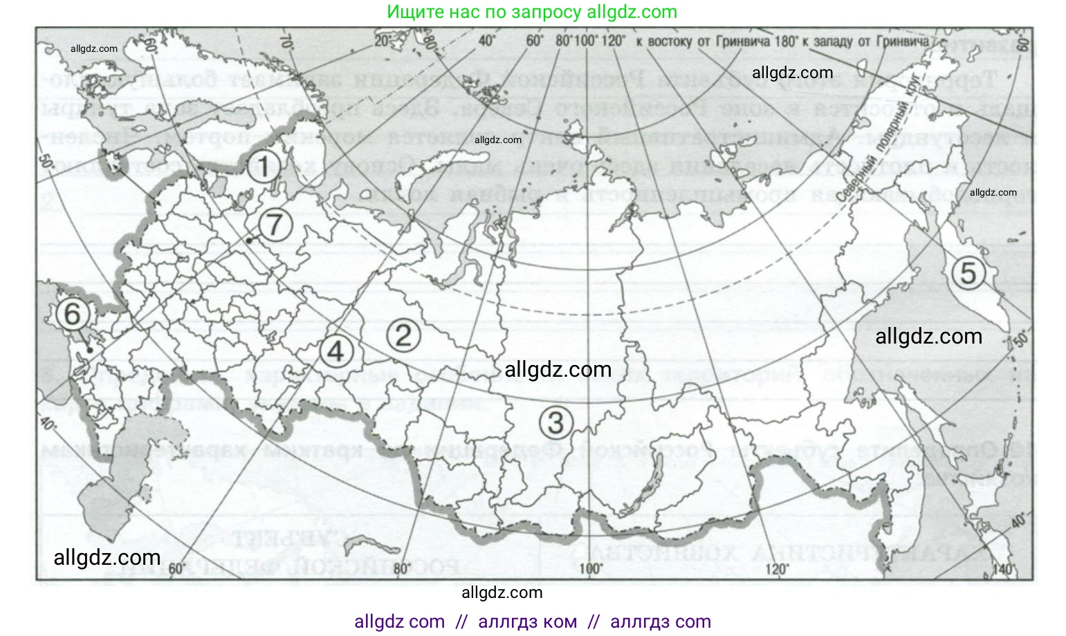 География, 9 класс Проверочные работы, авторы: Бондарева Мария Владимировна, Шидловский Игорь Михайлович, издательство Просвещение, Москва, 2023, жёлтого цвета, страница 38, номер 2, Решение (продолжение 2)