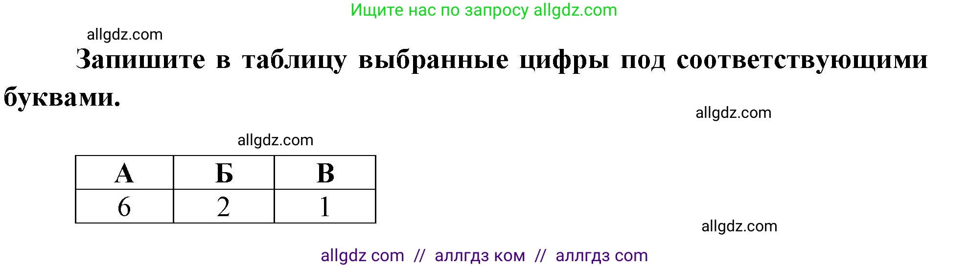 География, 9 класс Проверочные работы, авторы: Бондарева Мария Владимировна, Шидловский Игорь Михайлович, издательство Просвещение, Москва, 2023, жёлтого цвета, страница 38, номер 3, Решение (продолжение 2)