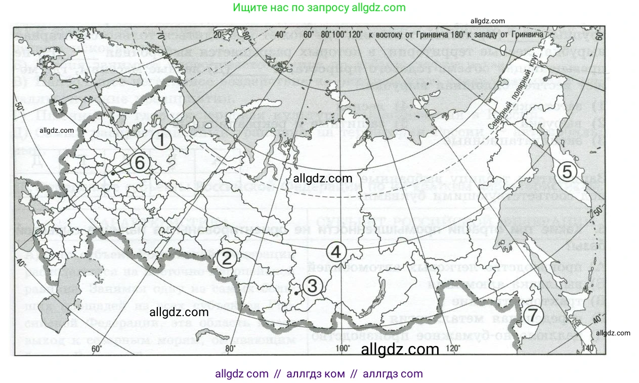 География, 9 класс Проверочные работы, авторы: Бондарева Мария Владимировна, Шидловский Игорь Михайлович, издательство Просвещение, Москва, 2023, жёлтого цвета, страница 41, номер 2, Решение (продолжение 2)
