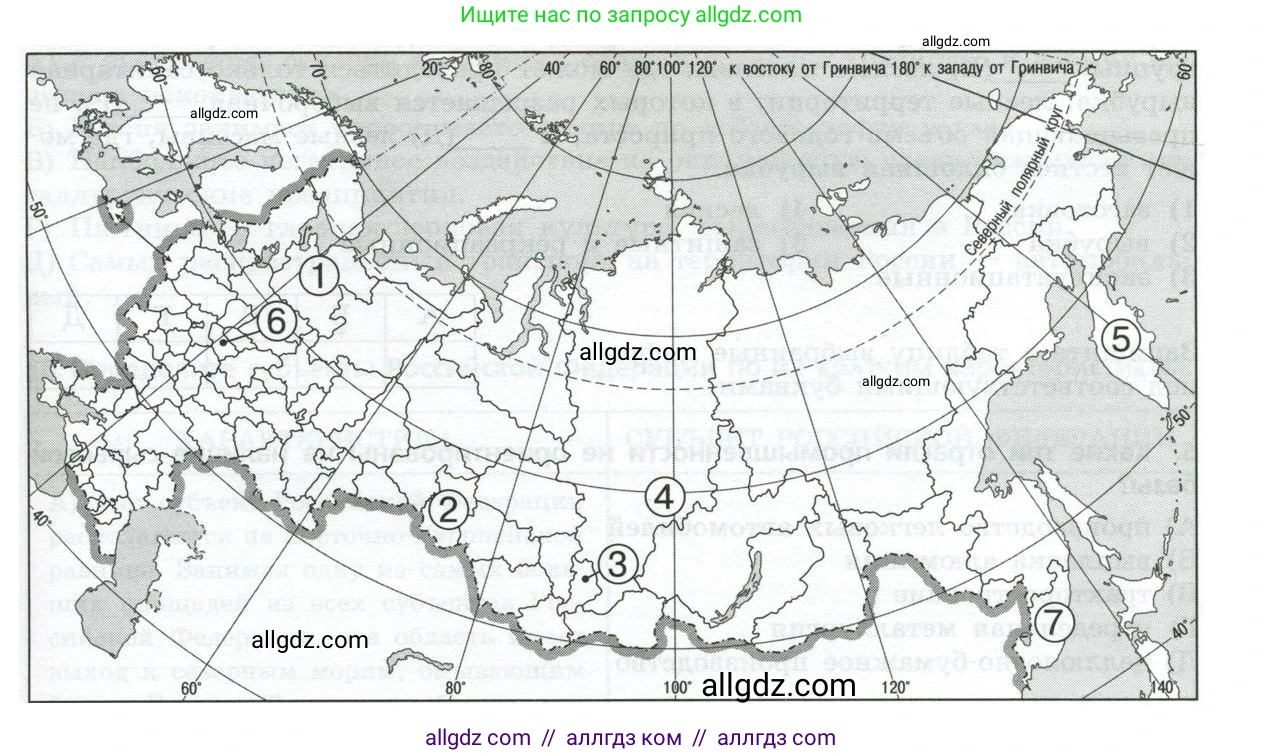 География, 9 класс Проверочные работы, авторы: Бондарева Мария Владимировна, Шидловский Игорь Михайлович, издательство Просвещение, Москва, 2023, жёлтого цвета, страница 41, номер 3, Решение (продолжение 3)