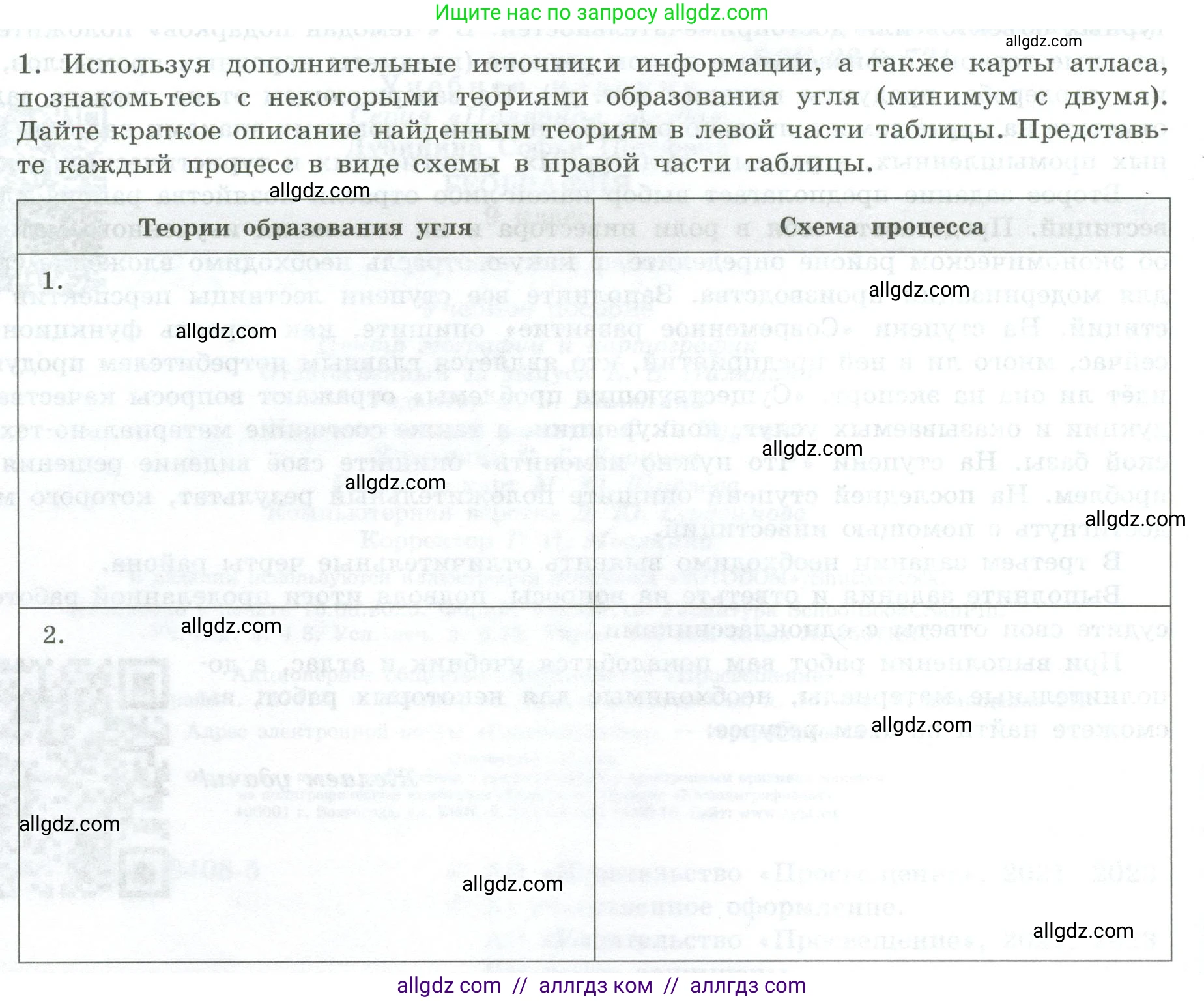 География, 9 класс Практические работы, автор: Дубинина Софья Петровна, издательство Просвещение, Москва, 2023, жёлтого цвета, страница 4, номер 1, Условие