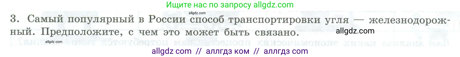 География, 9 класс Практические работы, автор: Дубинина Софья Петровна, издательство Просвещение, Москва, 2023, жёлтого цвета, страница 5, номер 3, Условие