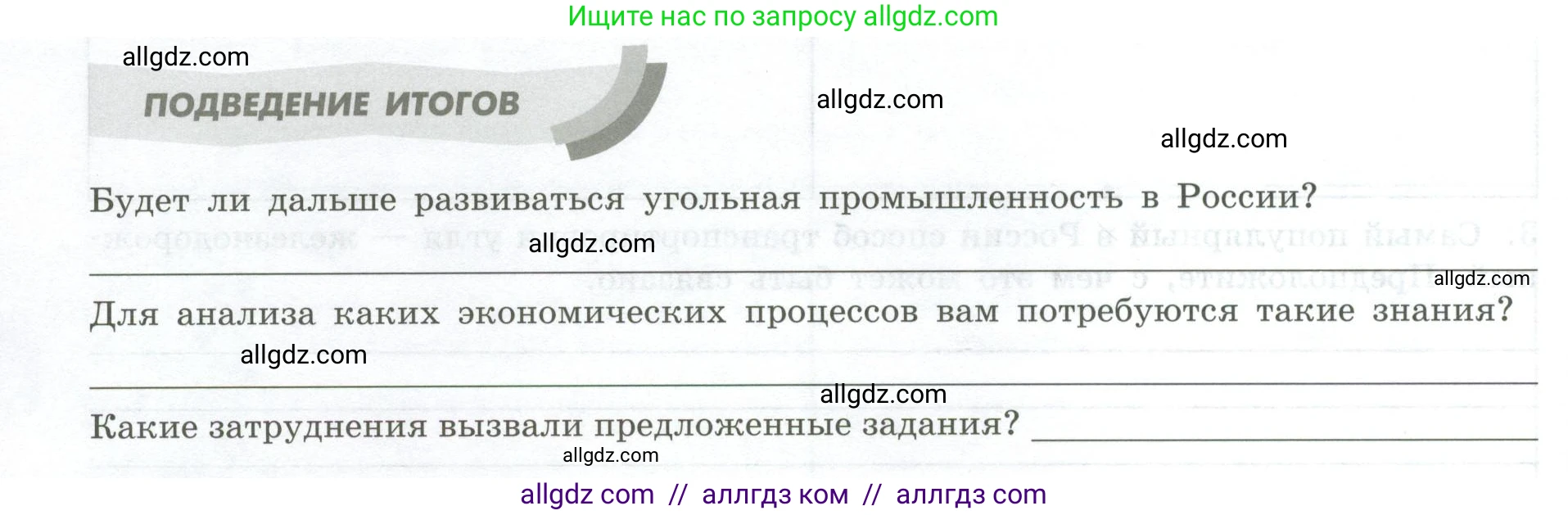 География, 9 класс Практические работы, автор: Дубинина Софья Петровна, издательство Просвещение, Москва, 2023, жёлтого цвета, страница 6, Условие