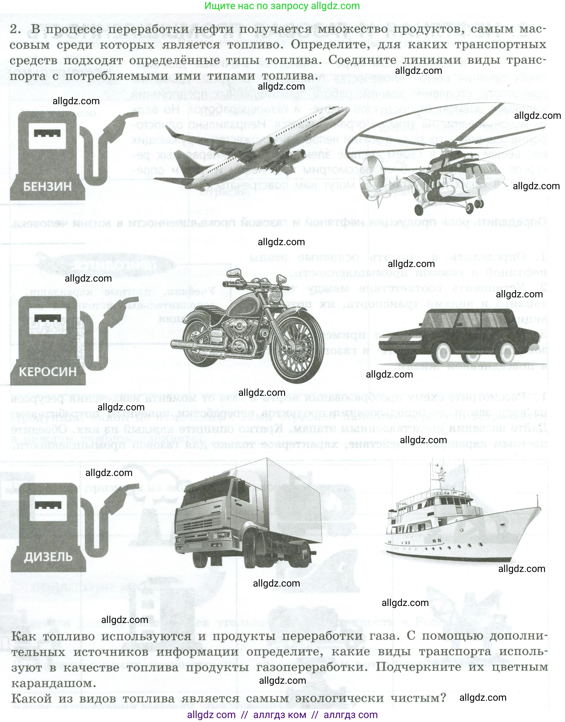 География, 9 класс Практические работы, автор: Дубинина Софья Петровна, издательство Просвещение, Москва, 2023, жёлтого цвета, страница 8, номер 2, Условие