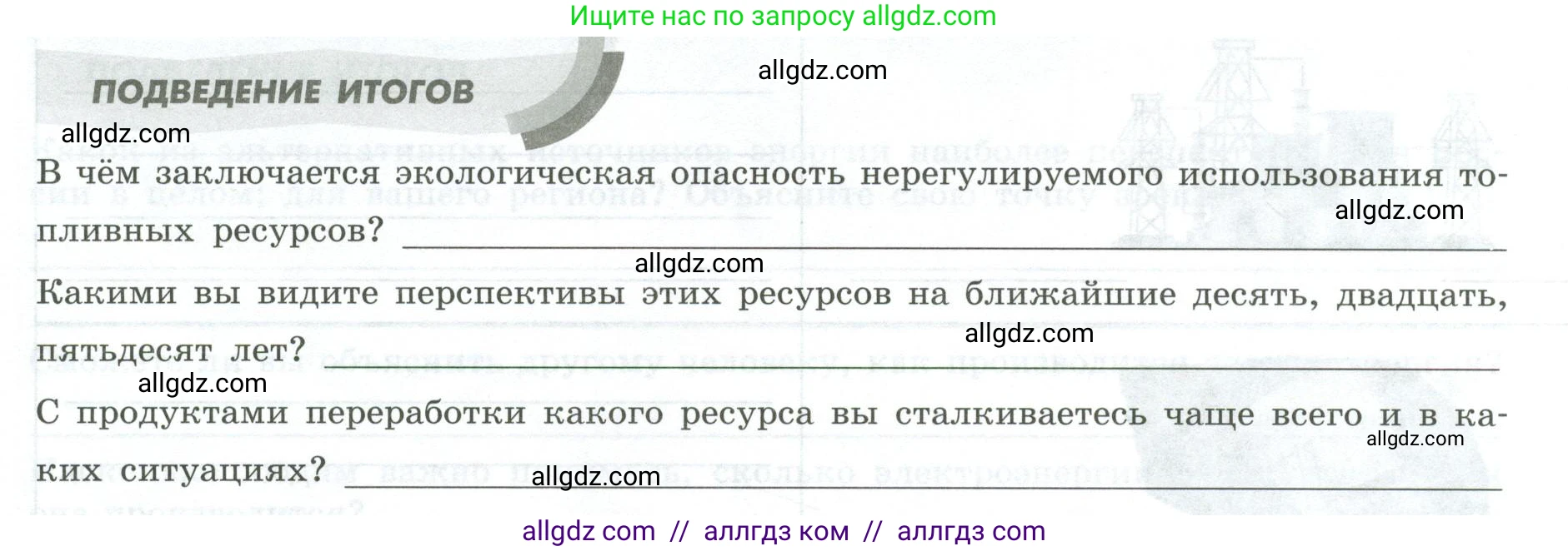 География, 9 класс Практические работы, автор: Дубинина Софья Петровна, издательство Просвещение, Москва, 2023, жёлтого цвета, страница 9, Условие