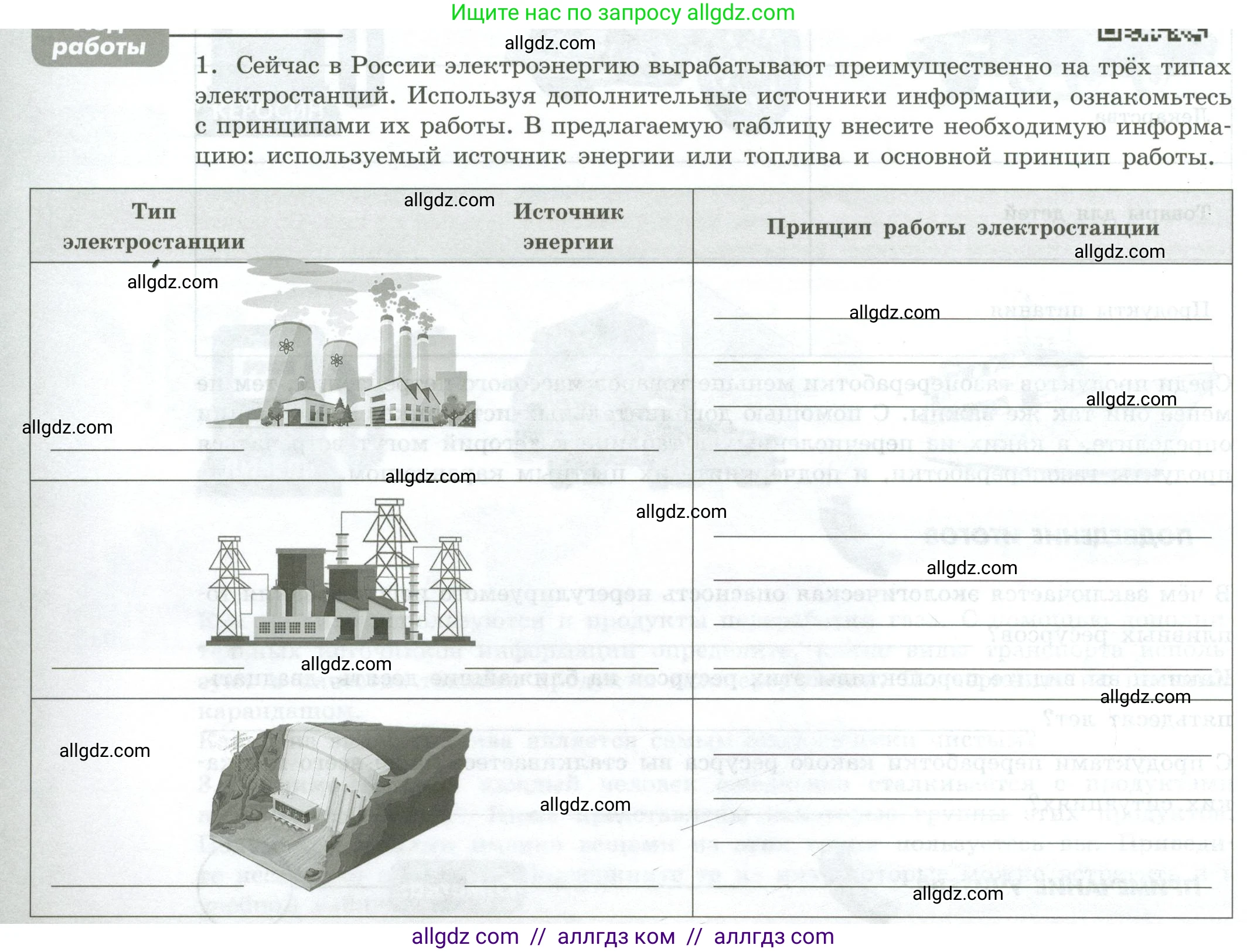 География, 9 класс Практические работы, автор: Дубинина Софья Петровна, издательство Просвещение, Москва, 2023, жёлтого цвета, страница 10, номер 1, Условие