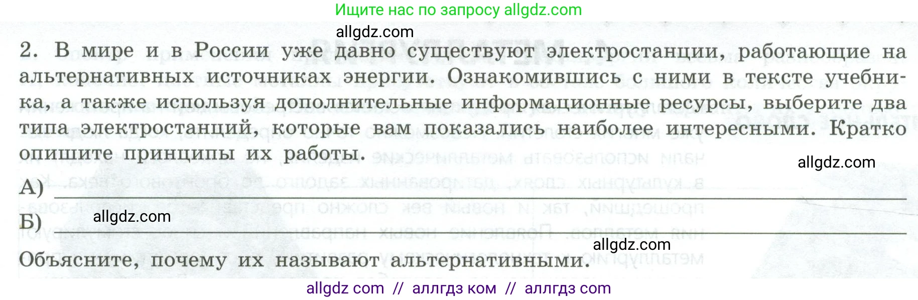 География, 9 класс Практические работы, автор: Дубинина Софья Петровна, издательство Просвещение, Москва, 2023, жёлтого цвета, страница 11, номер 2, Условие