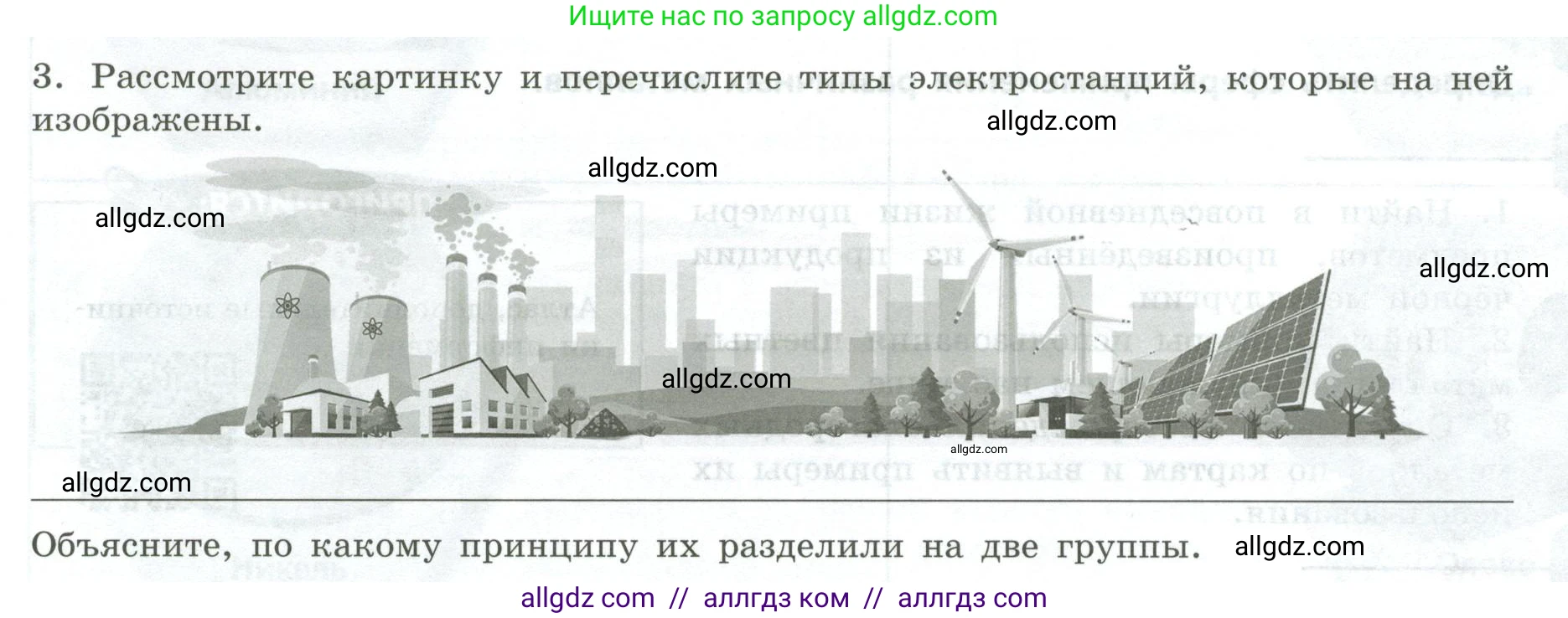 География, 9 класс Практические работы, автор: Дубинина Софья Петровна, издательство Просвещение, Москва, 2023, жёлтого цвета, страница 11, номер 3, Условие