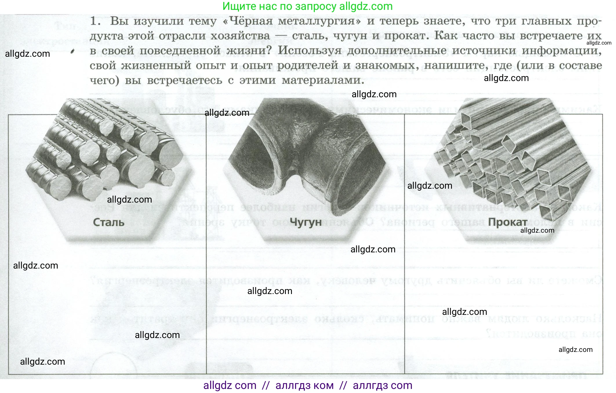География, 9 класс Практические работы, автор: Дубинина Софья Петровна, издательство Просвещение, Москва, 2023, жёлтого цвета, страница 12, номер 1, Условие