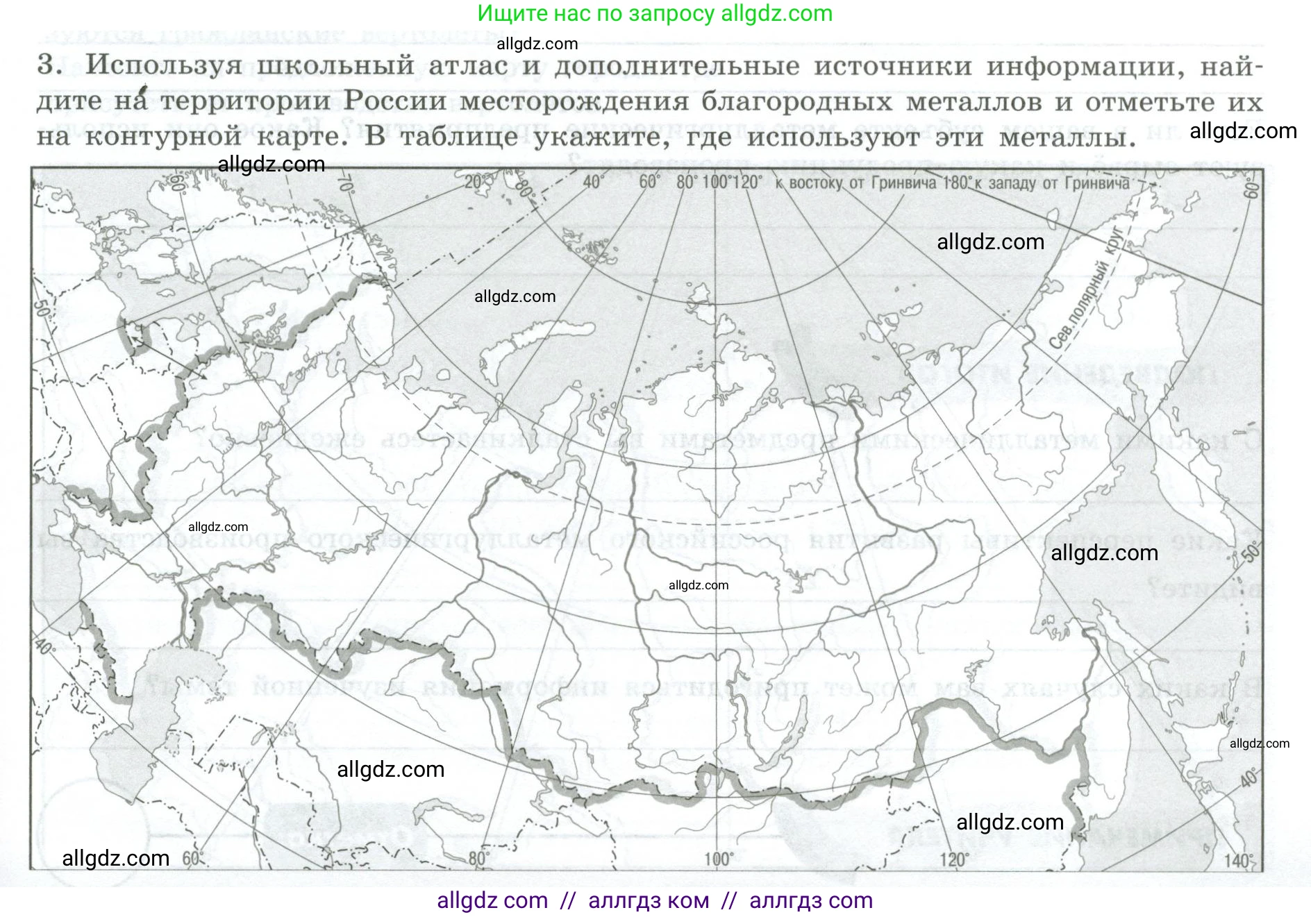 География, 9 класс Практические работы, автор: Дубинина Софья Петровна, издательство Просвещение, Москва, 2023, жёлтого цвета, страница 13, номер 3, Условие