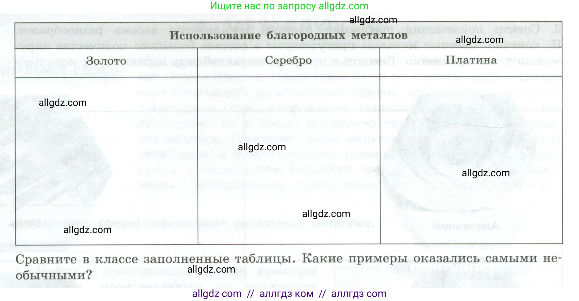 География, 9 класс Практические работы, автор: Дубинина Софья Петровна, издательство Просвещение, Москва, 2023, жёлтого цвета, страница 13, номер 3, Условие (продолжение 2)