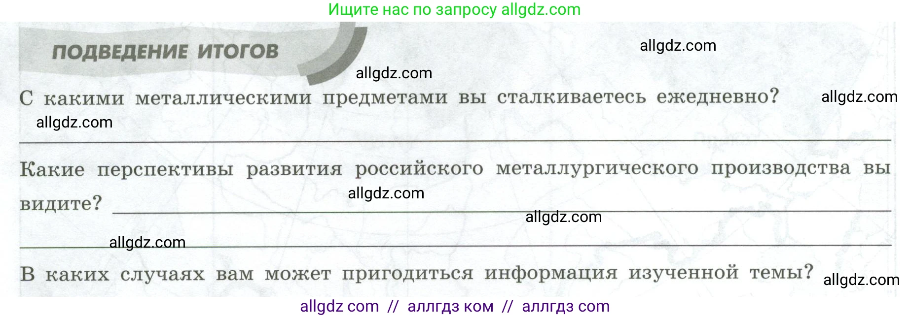 География, 9 класс Практические работы, автор: Дубинина Софья Петровна, издательство Просвещение, Москва, 2023, жёлтого цвета, страница 14, Условие