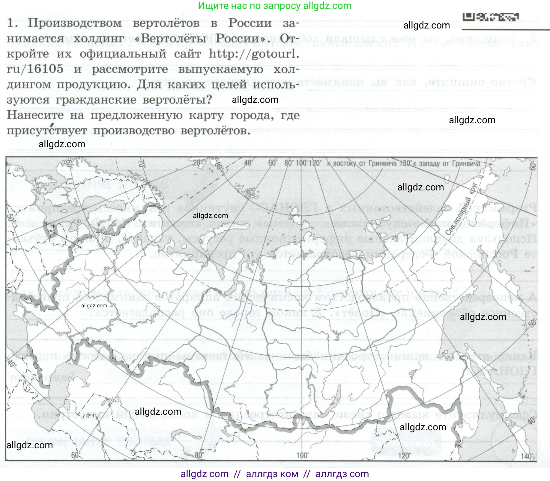 География, 9 класс Практические работы, автор: Дубинина Софья Петровна, издательство Просвещение, Москва, 2023, жёлтого цвета, страница 15, номер 1, Условие