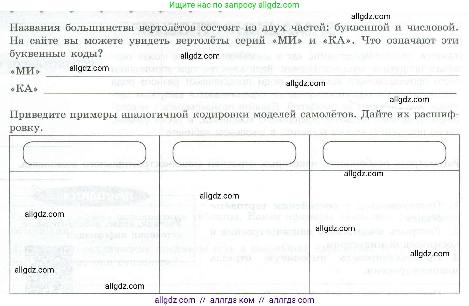 География, 9 класс Практические работы, автор: Дубинина Софья Петровна, издательство Просвещение, Москва, 2023, жёлтого цвета, страница 15, номер 1, Условие (продолжение 2)
