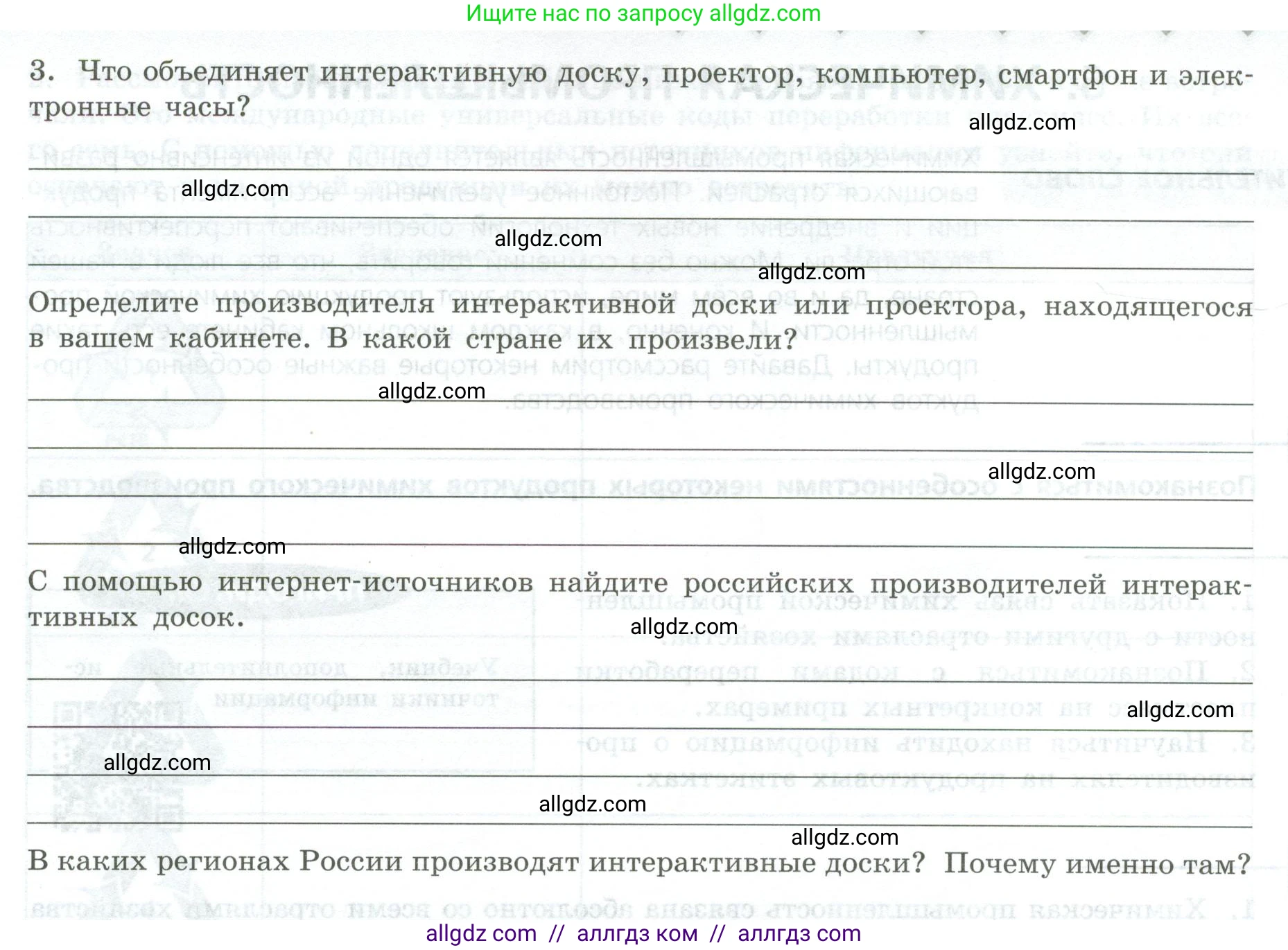География, 9 класс Практические работы, автор: Дубинина Софья Петровна, издательство Просвещение, Москва, 2023, жёлтого цвета, страница 17, номер 3, Условие