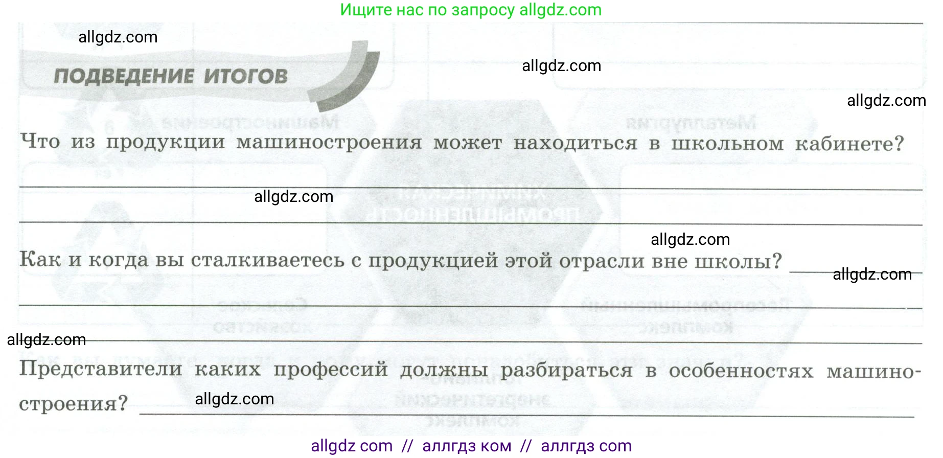 География, 9 класс Практические работы, автор: Дубинина Софья Петровна, издательство Просвещение, Москва, 2023, жёлтого цвета, страница 17, Условие