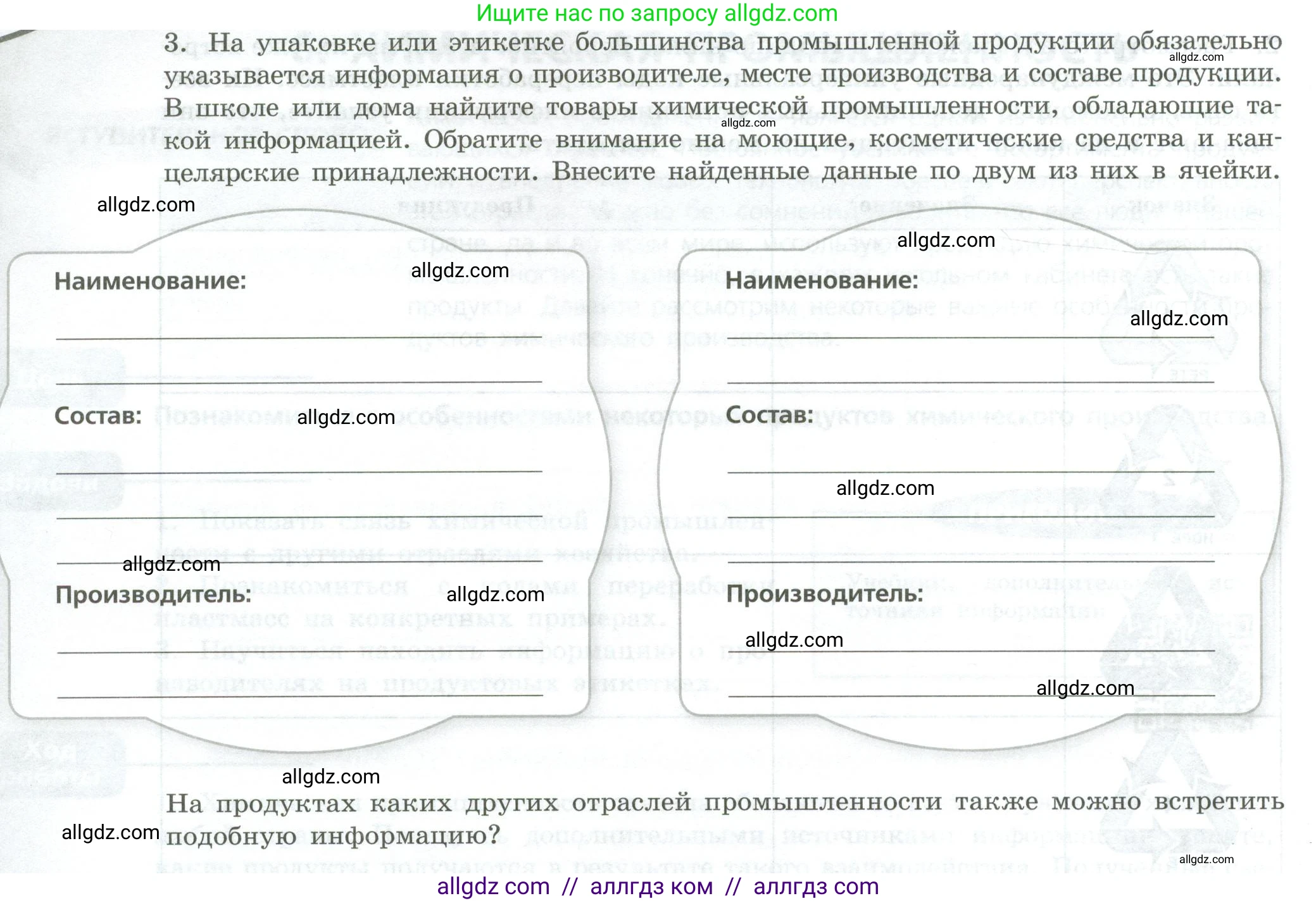 География, 9 класс Практические работы, автор: Дубинина Софья Петровна, издательство Просвещение, Москва, 2023, жёлтого цвета, страница 20, номер 3, Условие
