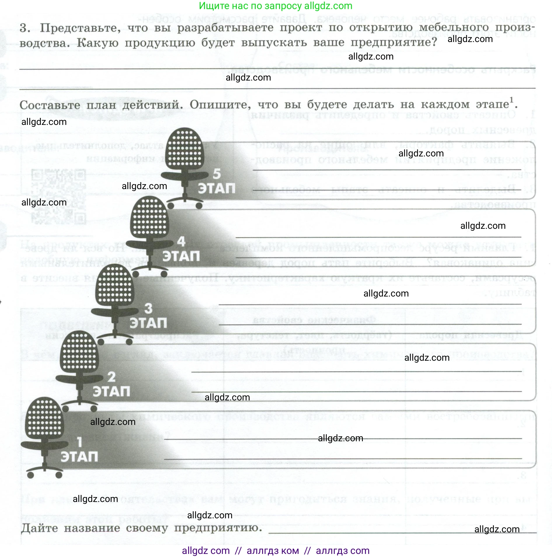 География, 9 класс Практические работы, автор: Дубинина Софья Петровна, издательство Просвещение, Москва, 2023, жёлтого цвета, страница 22, номер 3, Условие