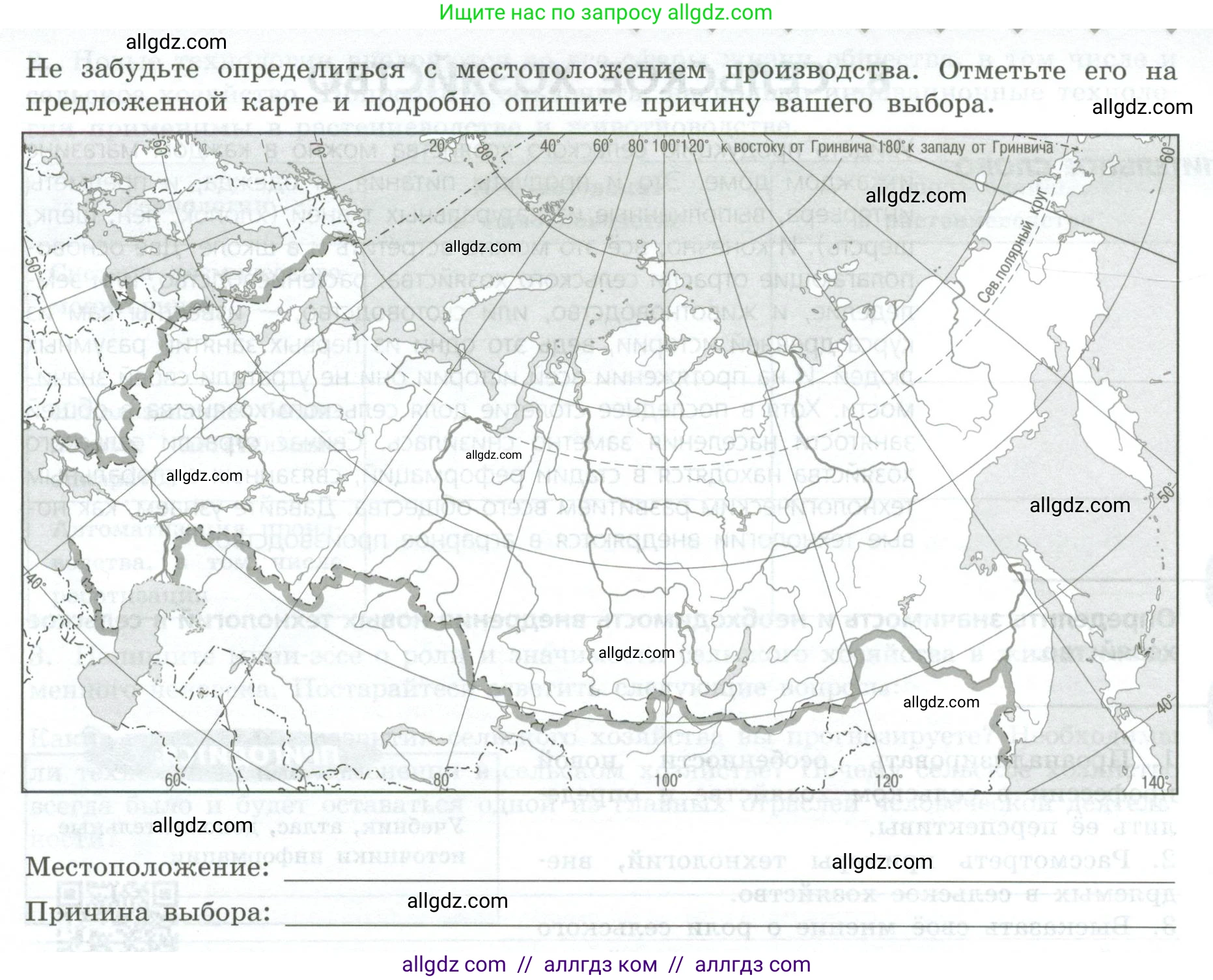 География, 9 класс Практические работы, автор: Дубинина Софья Петровна, издательство Просвещение, Москва, 2023, жёлтого цвета, страница 22, номер 3, Условие (продолжение 2)
