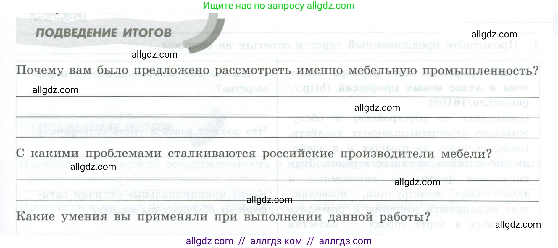 География, 9 класс Практические работы, автор: Дубинина Софья Петровна, издательство Просвещение, Москва, 2023, жёлтого цвета, страница 23, Условие
