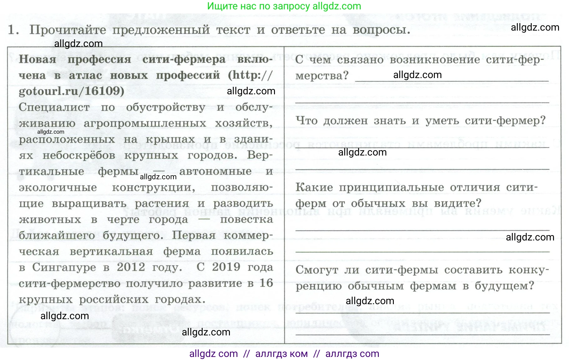 География, 9 класс Практические работы, автор: Дубинина Софья Петровна, издательство Просвещение, Москва, 2023, жёлтого цвета, страница 24, номер 1, Условие