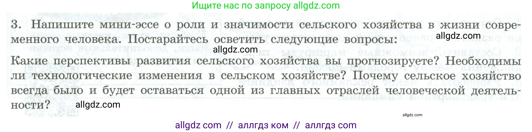 География, 9 класс Практические работы, автор: Дубинина Софья Петровна, издательство Просвещение, Москва, 2023, жёлтого цвета, страница 25, номер 3, Условие