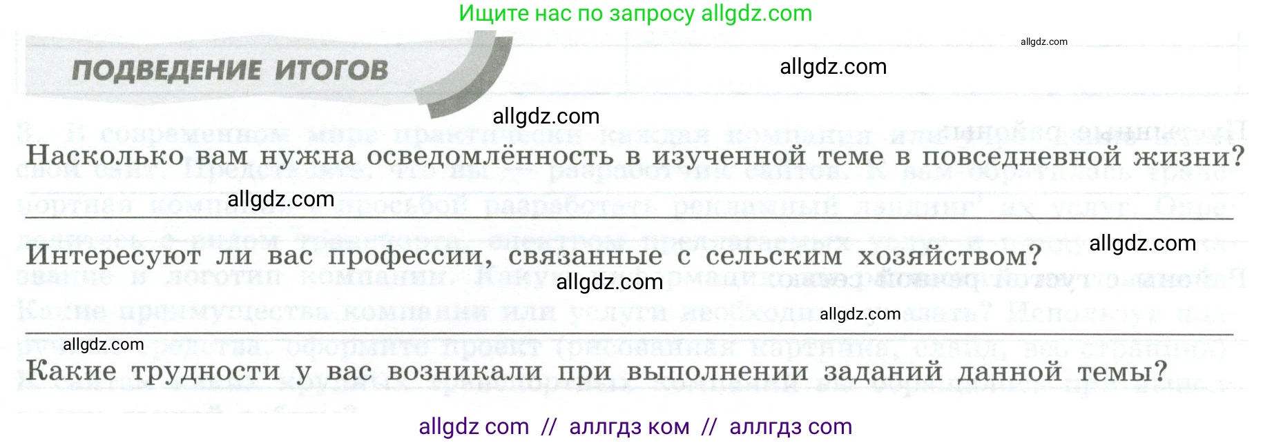География, 9 класс Практические работы, автор: Дубинина Софья Петровна, издательство Просвещение, Москва, 2023, жёлтого цвета, страница 25, Условие