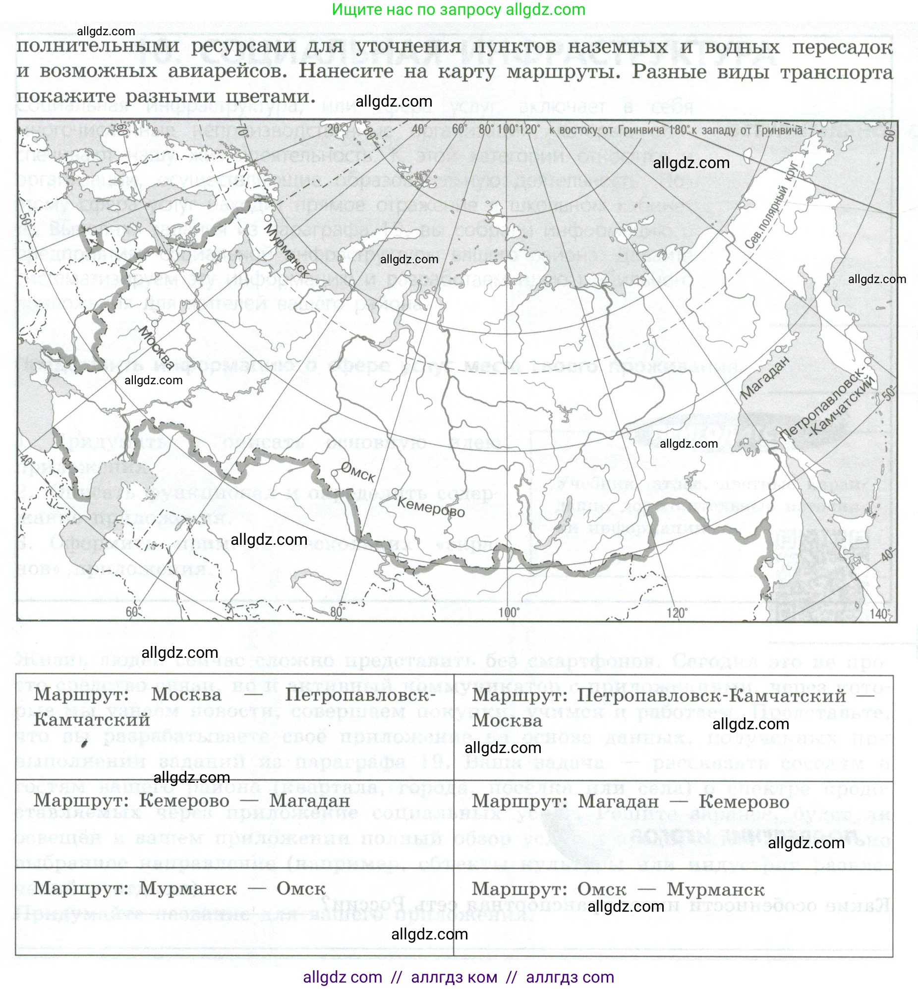 География, 9 класс Практические работы, автор: Дубинина Софья Петровна, издательство Просвещение, Москва, 2023, жёлтого цвета, страница 26, номер 2, Условие (продолжение 2)