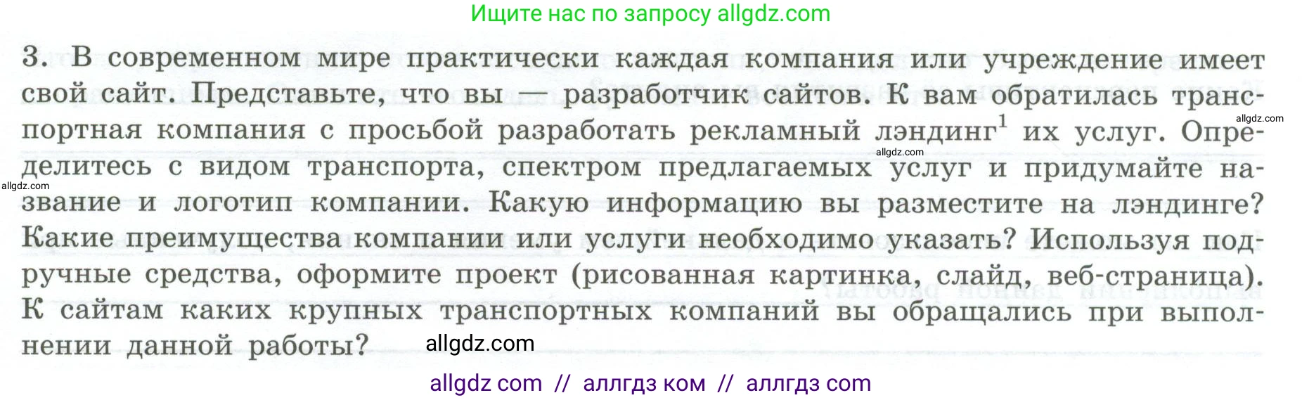 География, 9 класс Практические работы, автор: Дубинина Софья Петровна, издательство Просвещение, Москва, 2023, жёлтого цвета, страница 27, номер 3, Условие