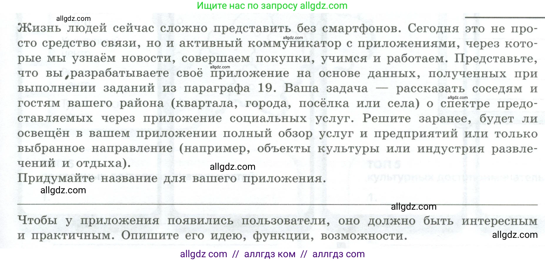 География, 9 класс Практические работы, автор: Дубинина Софья Петровна, издательство Просвещение, Москва, 2023, жёлтого цвета, страница 29, номер 1, Условие