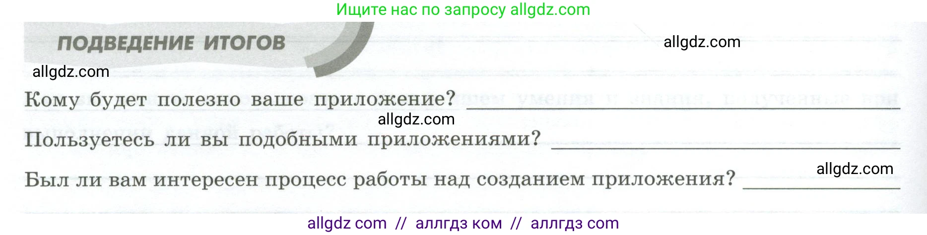 География, 9 класс Практические работы, автор: Дубинина Софья Петровна, издательство Просвещение, Москва, 2023, жёлтого цвета, страница 30, Условие