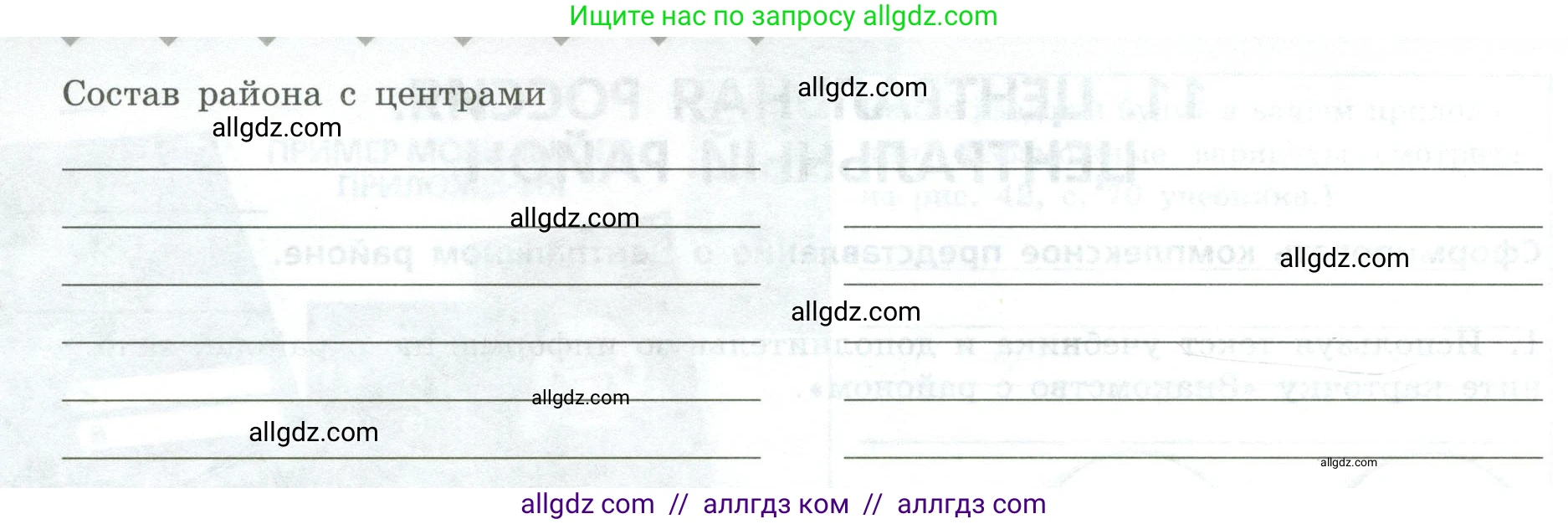 География, 9 класс Практические работы, автор: Дубинина Софья Петровна, издательство Просвещение, Москва, 2023, жёлтого цвета, страница 31, номер 1, Условие (продолжение 2)