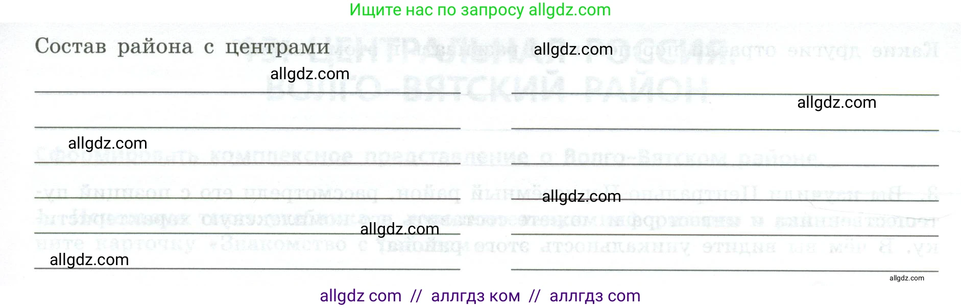 География, 9 класс Практические работы, автор: Дубинина Софья Петровна, издательство Просвещение, Москва, 2023, жёлтого цвета, страница 34, номер 1, Условие (продолжение 2)