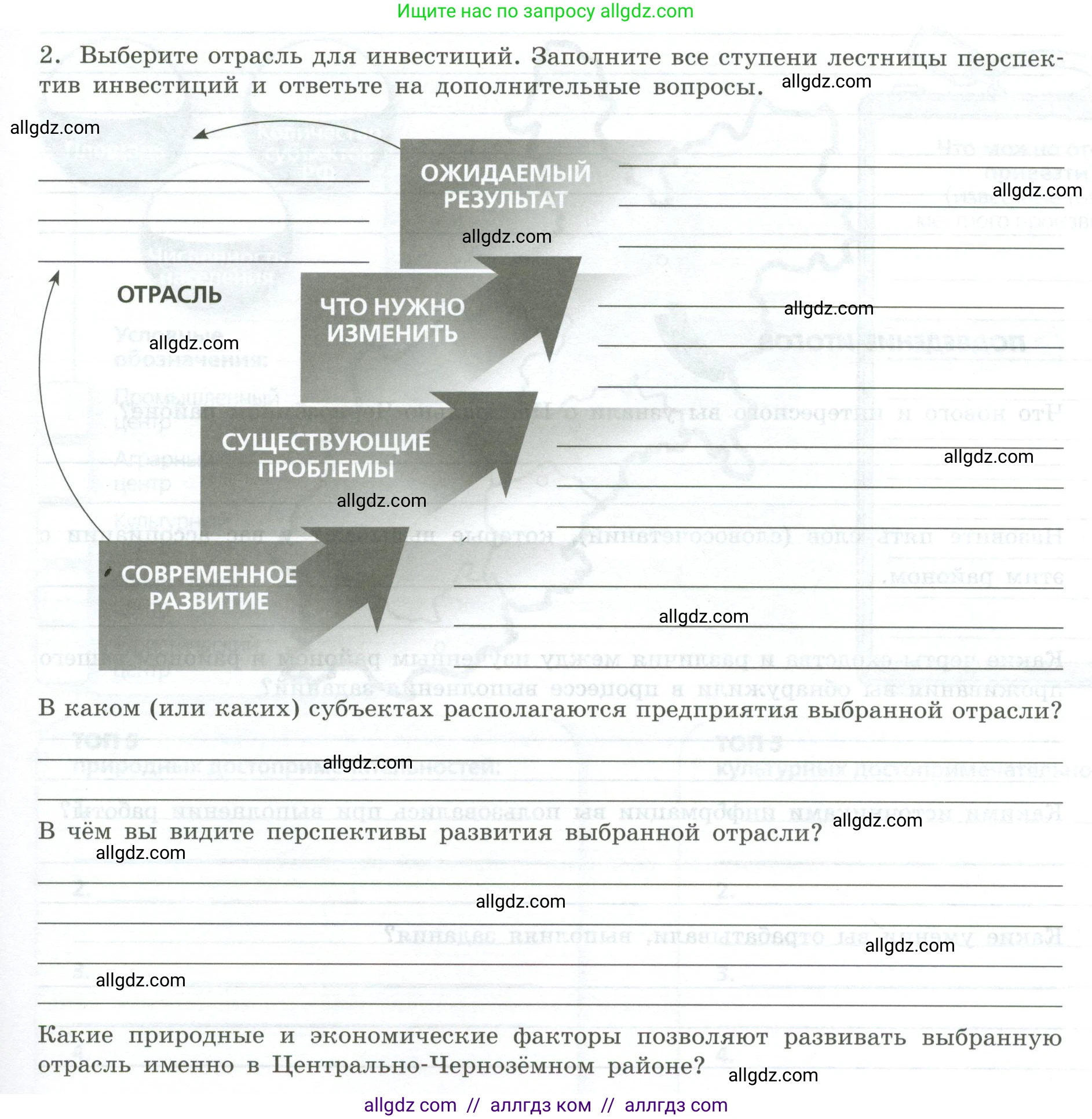 География, 9 класс Практические работы, автор: Дубинина Софья Петровна, издательство Просвещение, Москва, 2023, жёлтого цвета, страница 35, номер 2, Условие
