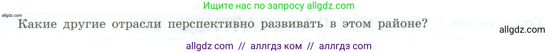 География, 9 класс Практические работы, автор: Дубинина Софья Петровна, издательство Просвещение, Москва, 2023, жёлтого цвета, страница 35, номер 2, Условие (продолжение 2)