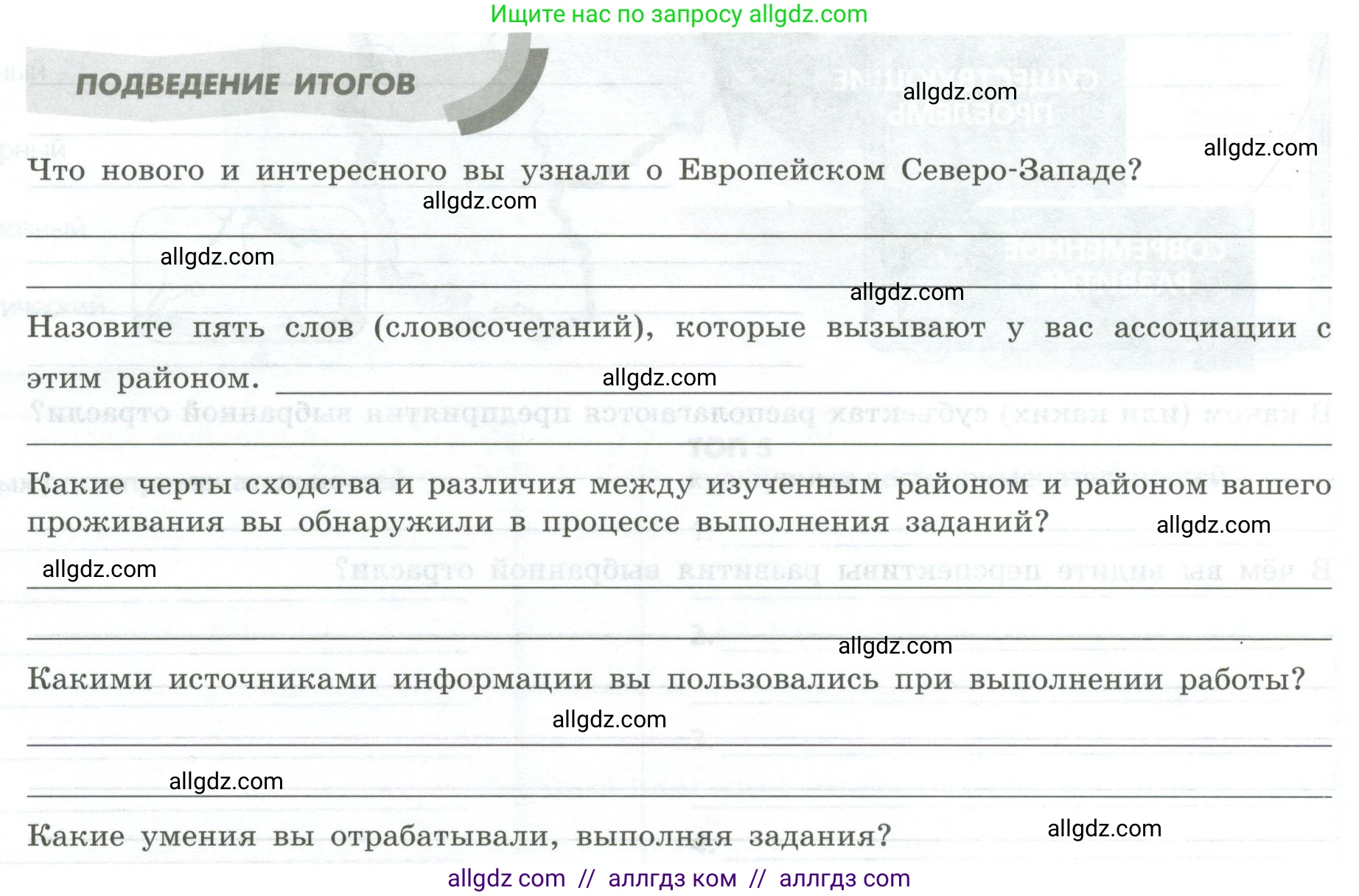 География, 9 класс Практические работы, автор: Дубинина Софья Петровна, издательство Просвещение, Москва, 2023, жёлтого цвета, страница 42, Условие