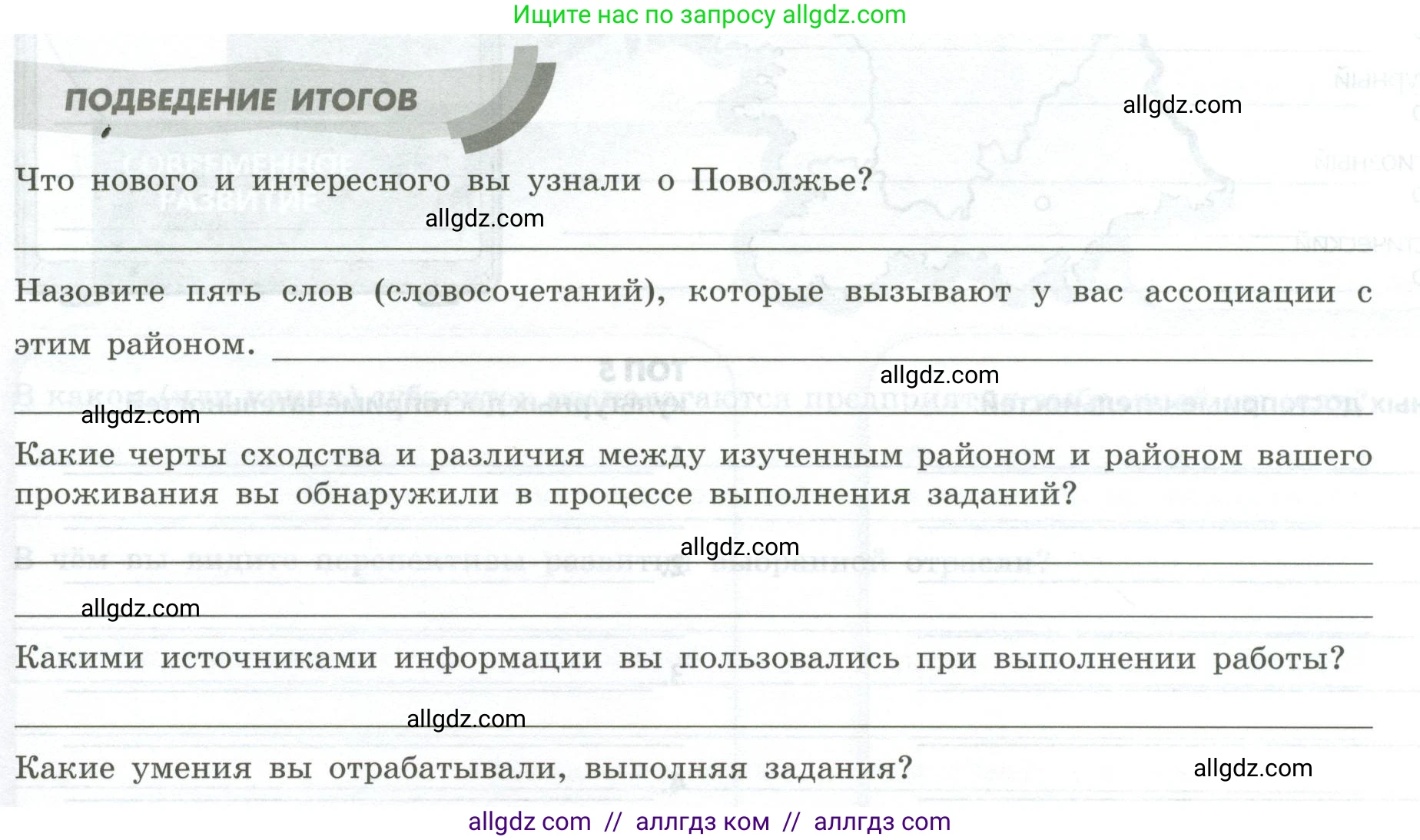 География, 9 класс Практические работы, автор: Дубинина Софья Петровна, издательство Просвещение, Москва, 2023, жёлтого цвета, страница 51, Условие
