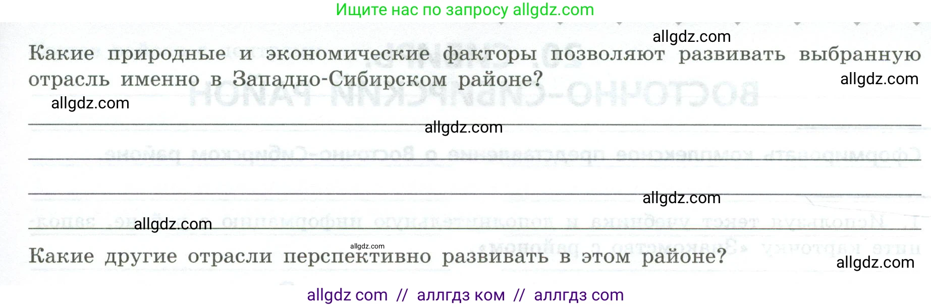 География, 9 класс Практические работы, автор: Дубинина Софья Петровна, издательство Просвещение, Москва, 2023, жёлтого цвета, страница 56, номер 2, Условие (продолжение 2)